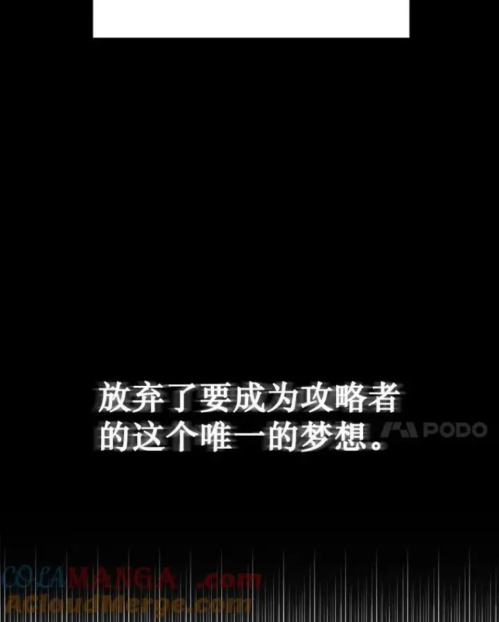 《神级英雄们的继承者》1.被抄袭了图49
