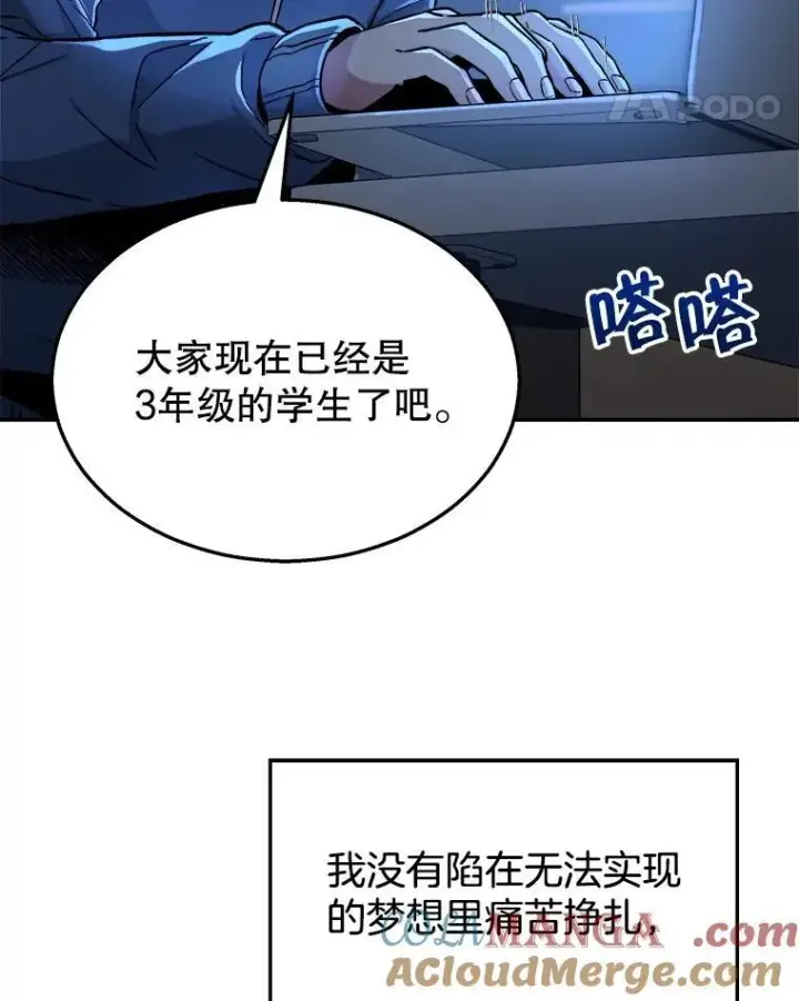 《神级英雄们的继承者》1.被抄袭了图53