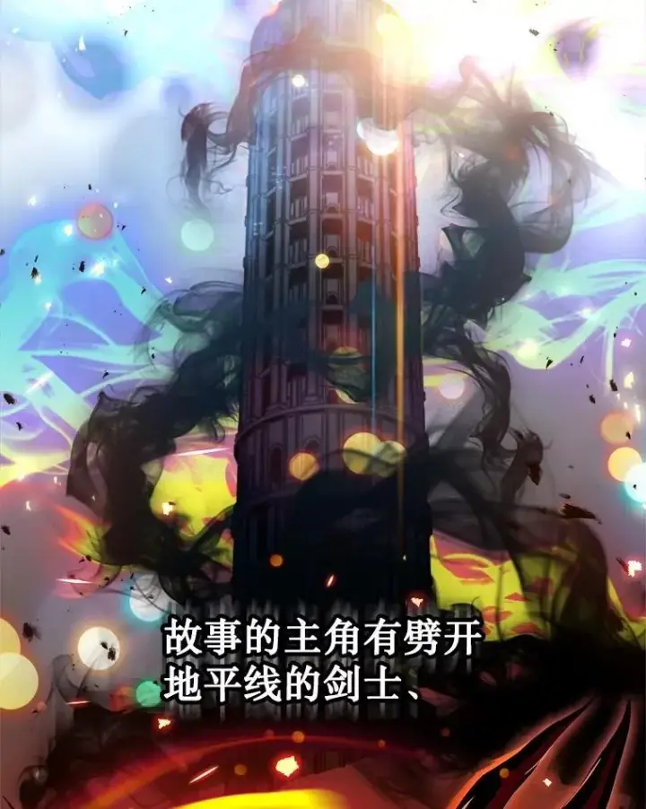 《神级英雄们的继承者》1.被抄袭了图55