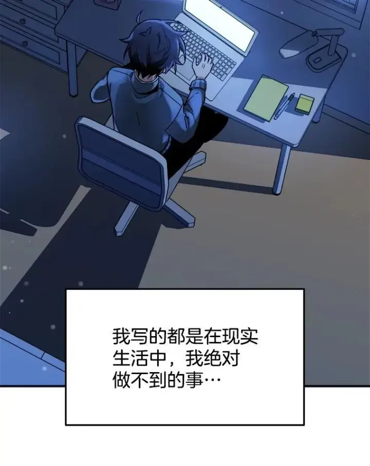 《神级英雄们的继承者》1.被抄袭了图60