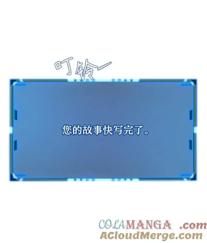 《神级英雄们的继承者》1.被抄袭了图61