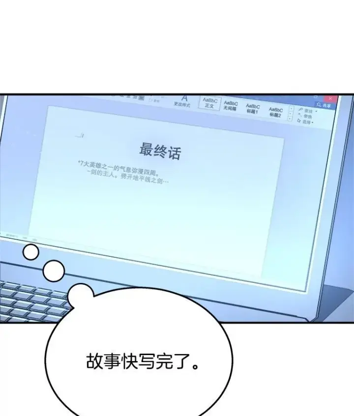 《神级英雄们的继承者》1.被抄袭了图62