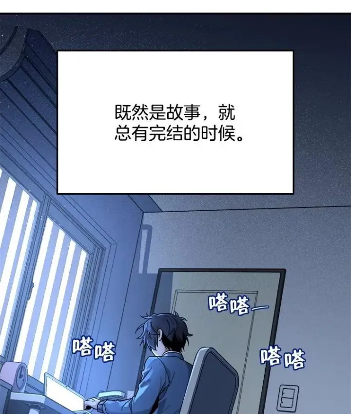 《神级英雄们的继承者》1.被抄袭了图66