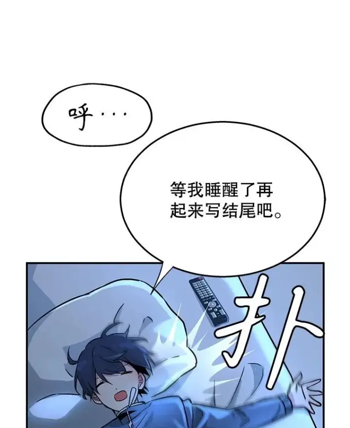 《神级英雄们的继承者》1.被抄袭了图68
