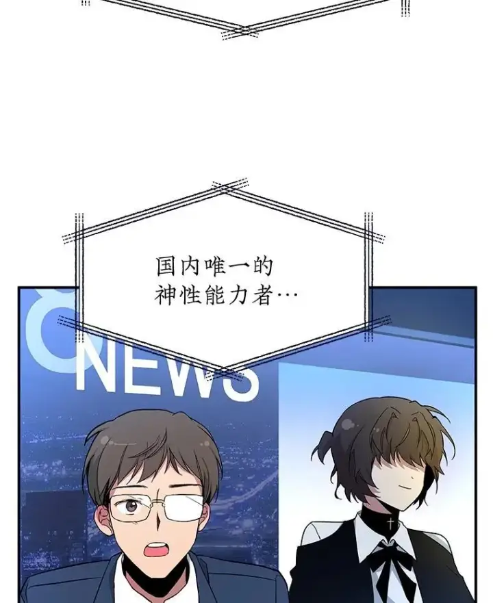 《神级英雄们的继承者》1.被抄袭了图71