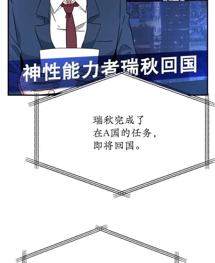 《神级英雄们的继承者》1.被抄袭了图72