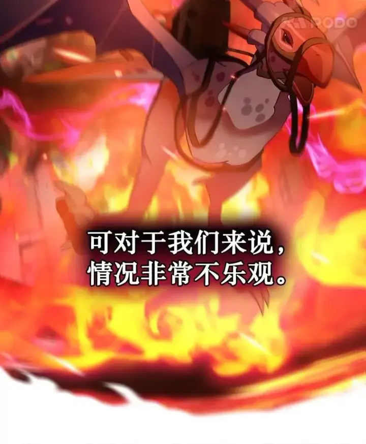 《神级英雄们的继承者》1.被抄袭了图8