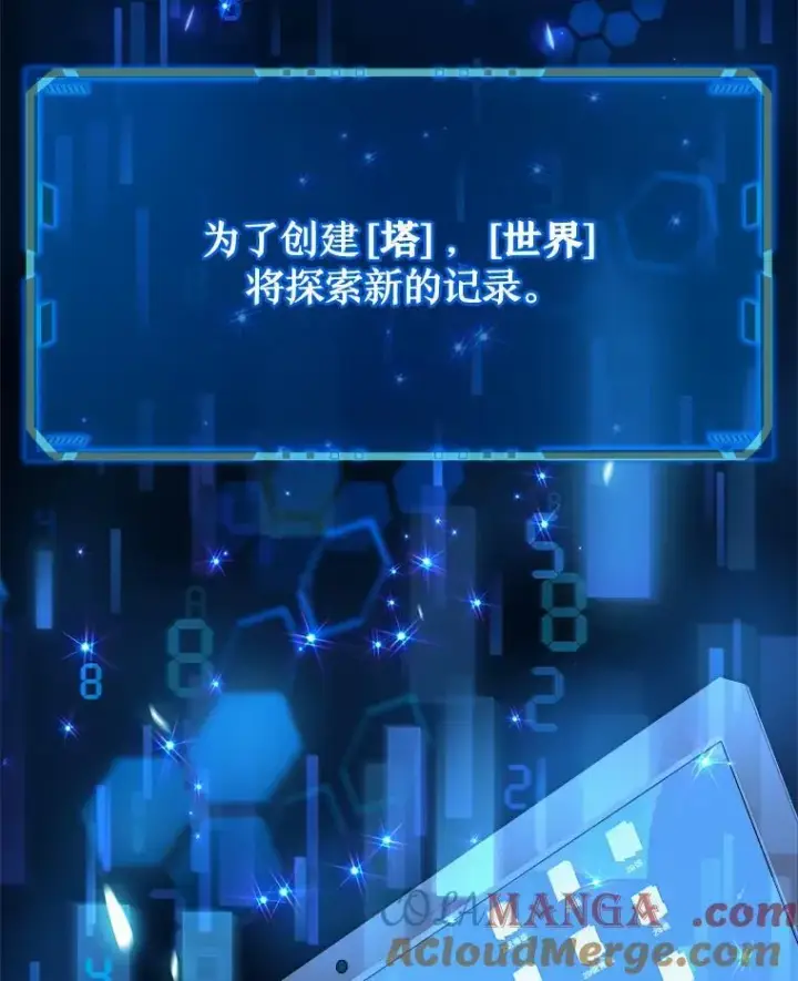 《神级英雄们的继承者》1.被抄袭了图85
