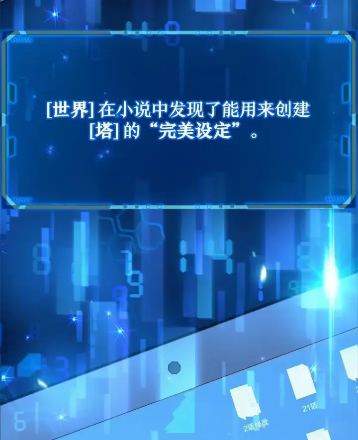 《神级英雄们的继承者》1.被抄袭了图87