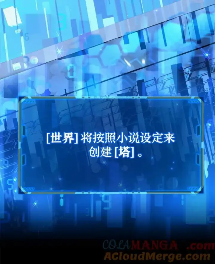 《神级英雄们的继承者》1.被抄袭了图89