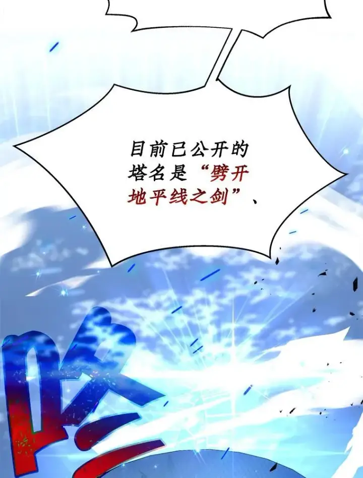 《神级英雄们的继承者》1.被抄袭了图99