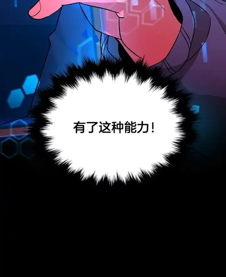《神级英雄们的继承者》2.唯一等级图10