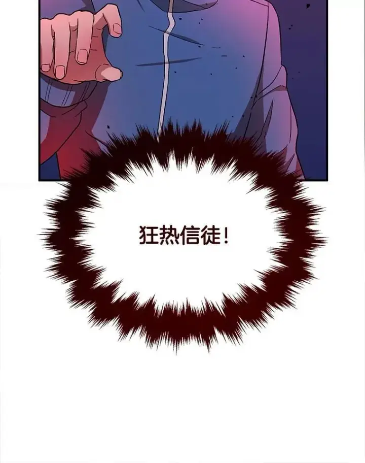 《神级英雄们的继承者》2.唯一等级图100