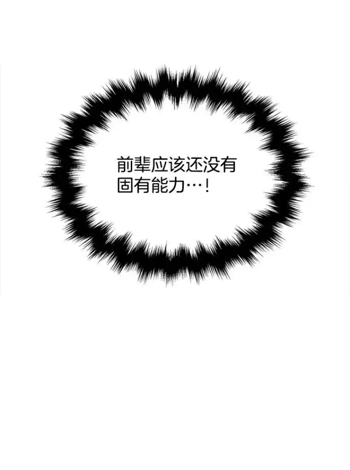 《神级英雄们的继承者》2.唯一等级图104