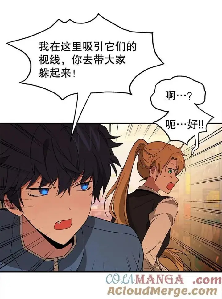 《神级英雄们的继承者》2.唯一等级图105
