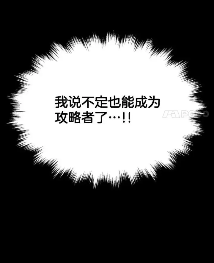 《神级英雄们的继承者》2.唯一等级图11