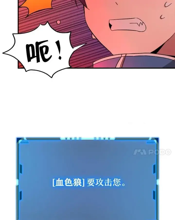 《神级英雄们的继承者》2.唯一等级图112