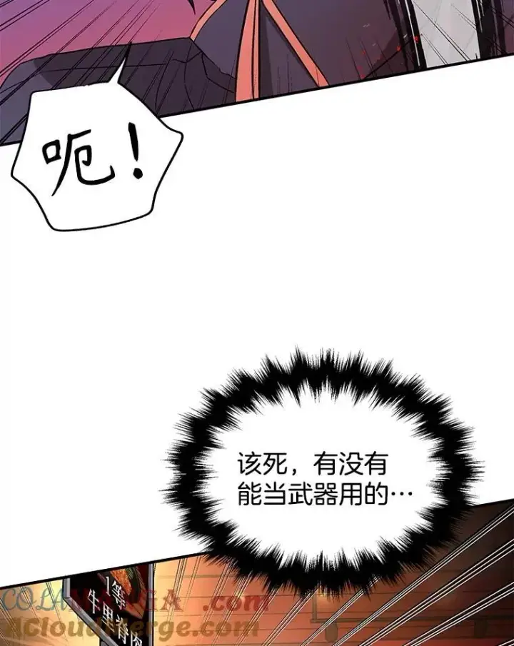 《神级英雄们的继承者》2.唯一等级图117