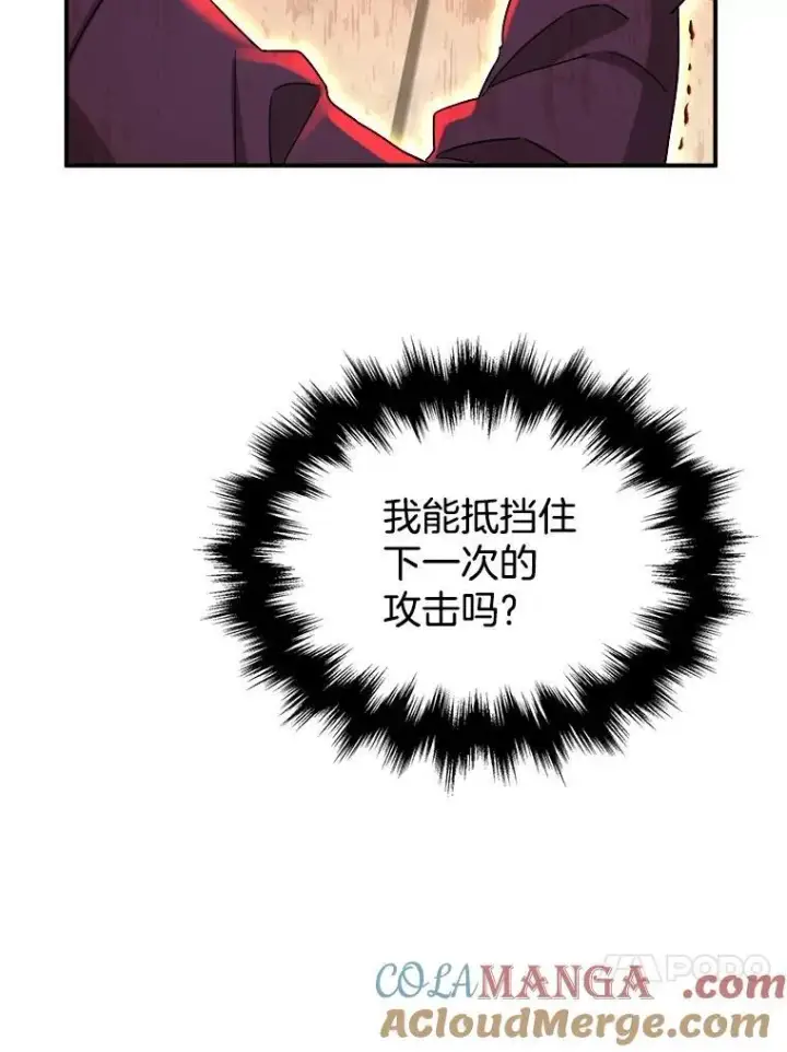 《神级英雄们的继承者》2.唯一等级图125