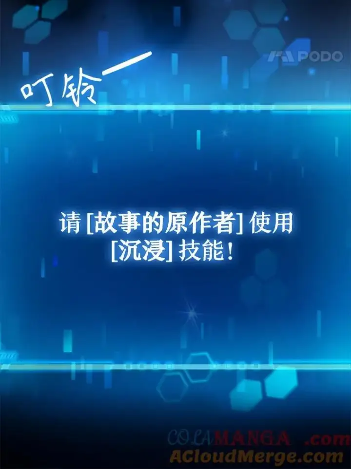 《神级英雄们的继承者》2.唯一等级图129