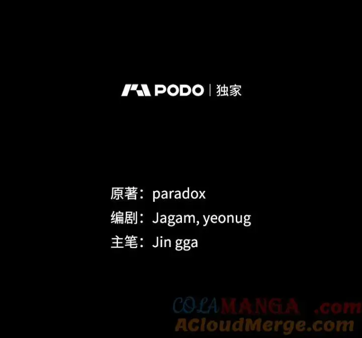 《神级英雄们的继承者》2.唯一等级图13