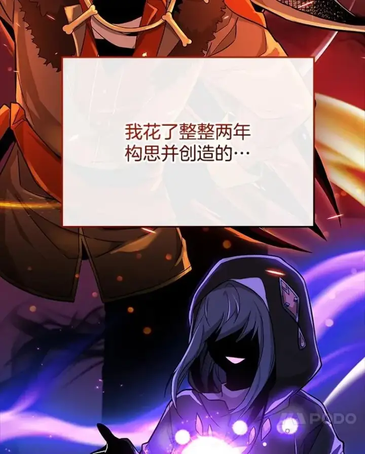 《神级英雄们的继承者》2.唯一等级图135