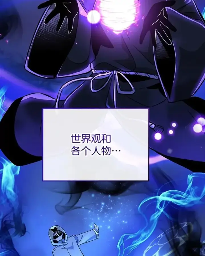 《神级英雄们的继承者》2.唯一等级图136