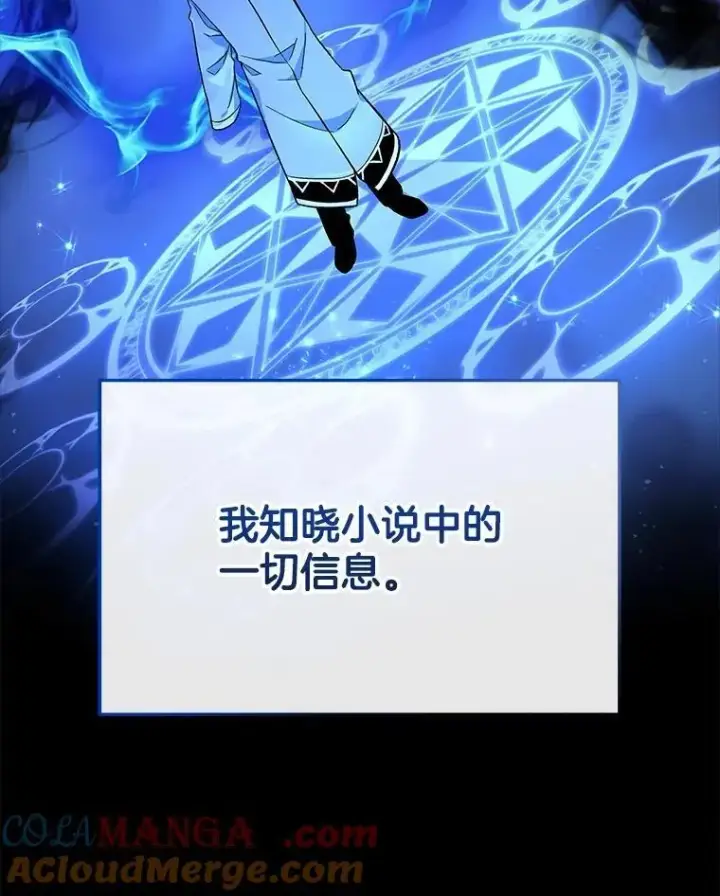 《神级英雄们的继承者》2.唯一等级图137