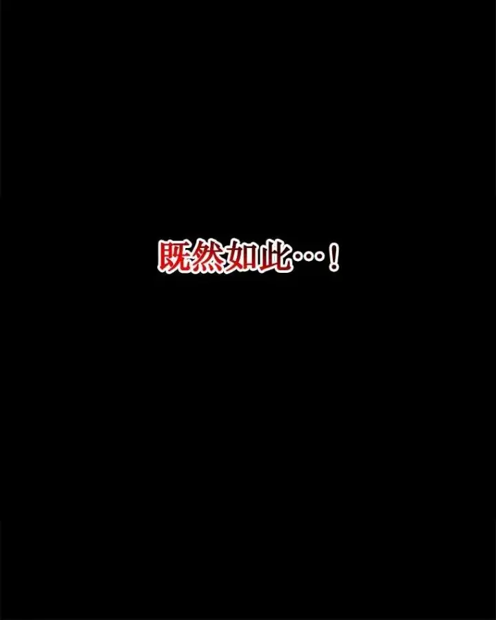 《神级英雄们的继承者》2.唯一等级图138