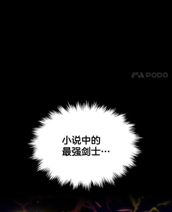 《神级英雄们的继承者》2.唯一等级图139