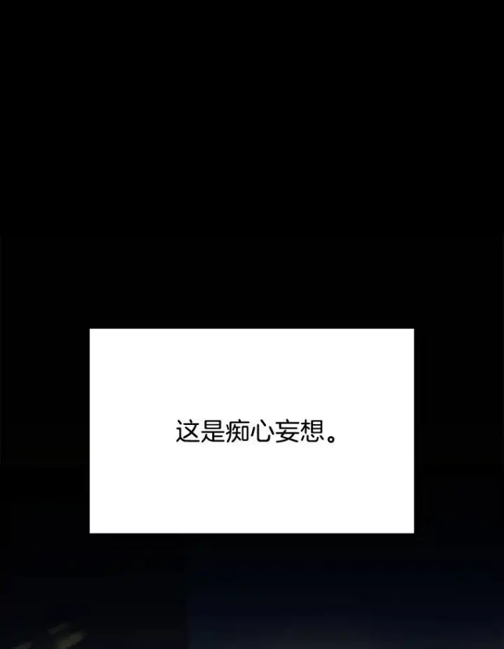 《神级英雄们的继承者》2.唯一等级图14