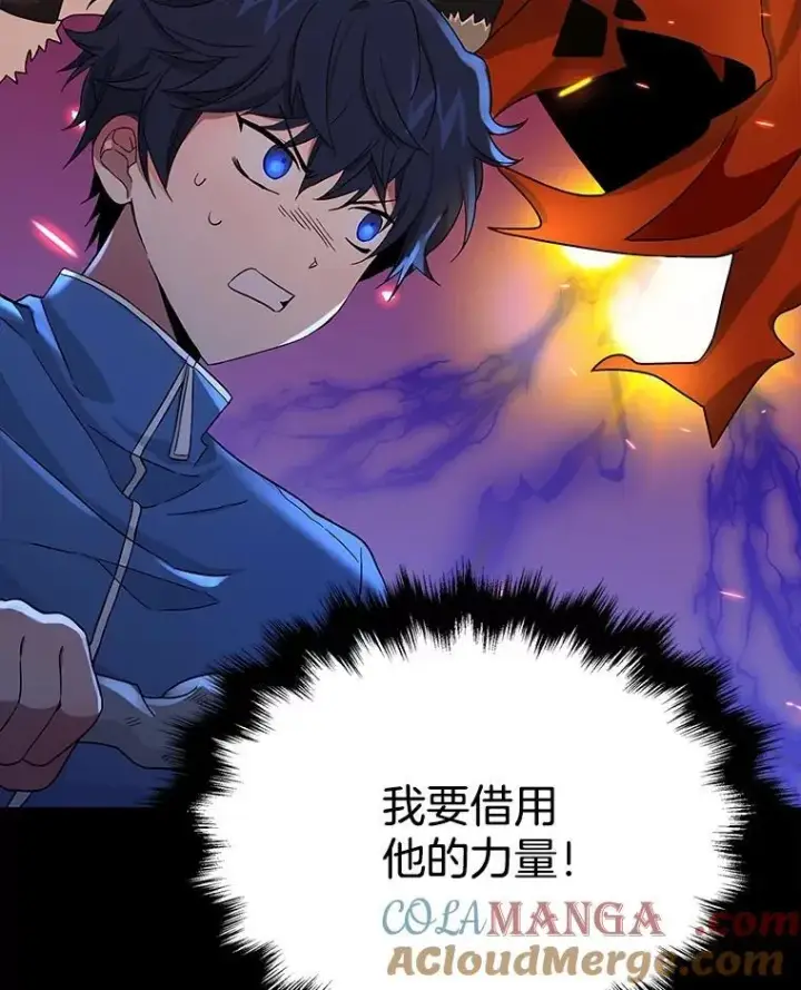 《神级英雄们的继承者》2.唯一等级图141