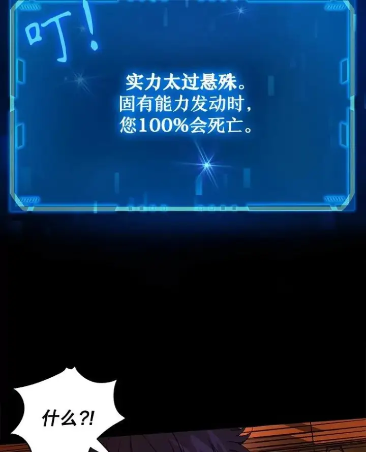 《神级英雄们的继承者》2.唯一等级图144