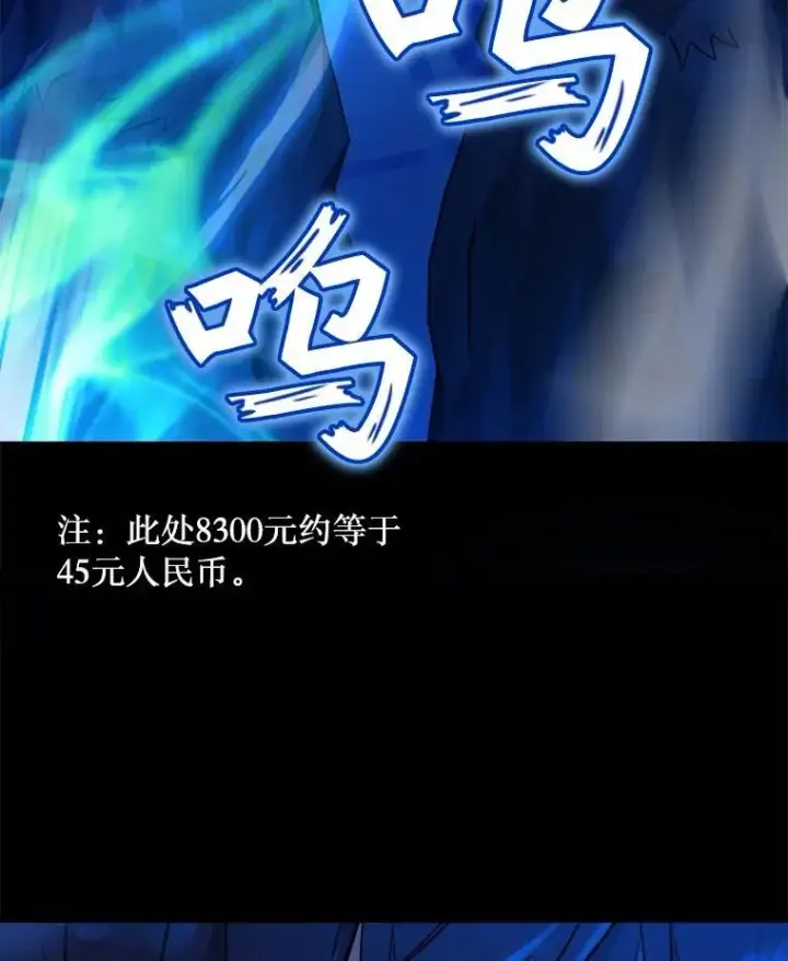 《神级英雄们的继承者》2.唯一等级图162