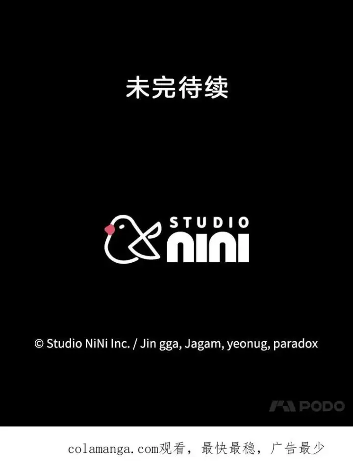 《神级英雄们的继承者》2.唯一等级图166