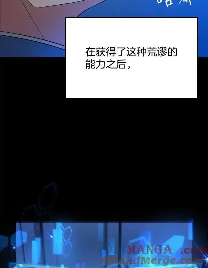 《神级英雄们的继承者》2.唯一等级图17
