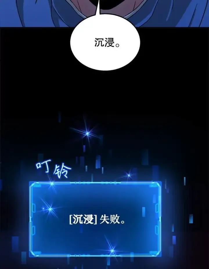《神级英雄们的继承者》2.唯一等级图20