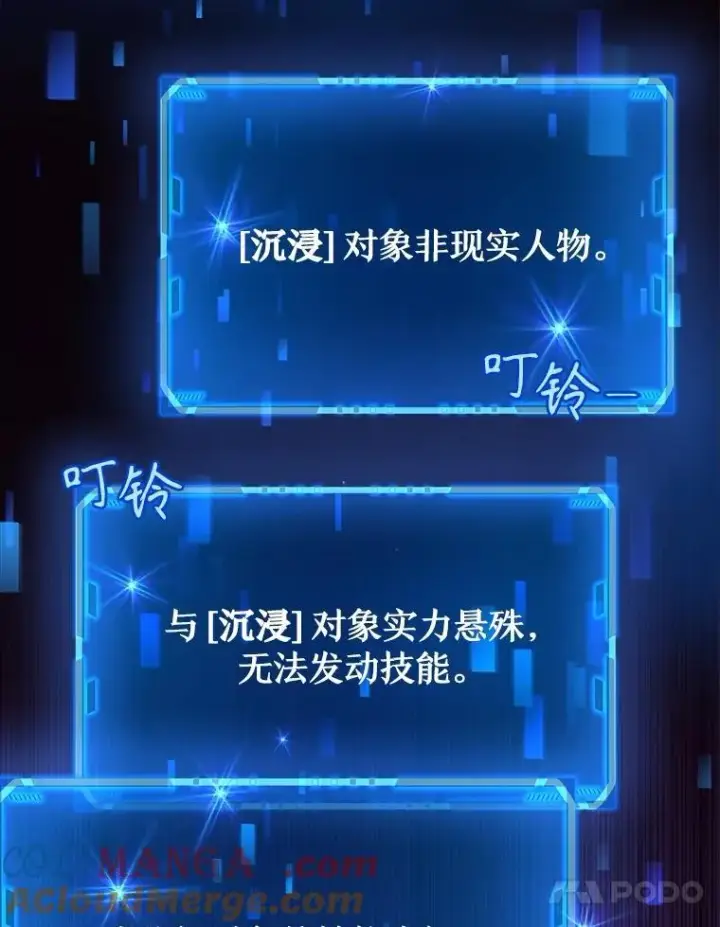 《神级英雄们的继承者》2.唯一等级图21