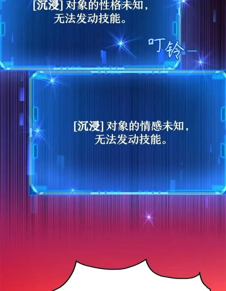 《神级英雄们的继承者》2.唯一等级图22