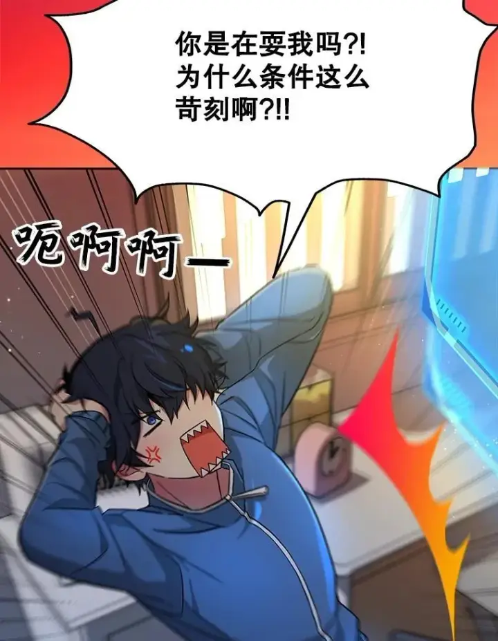《神级英雄们的继承者》2.唯一等级图23