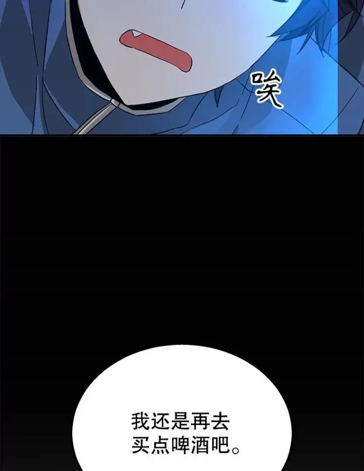 《神级英雄们的继承者》2.唯一等级图26