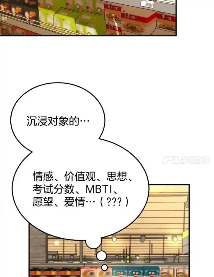 《神级英雄们的继承者》2.唯一等级图28
