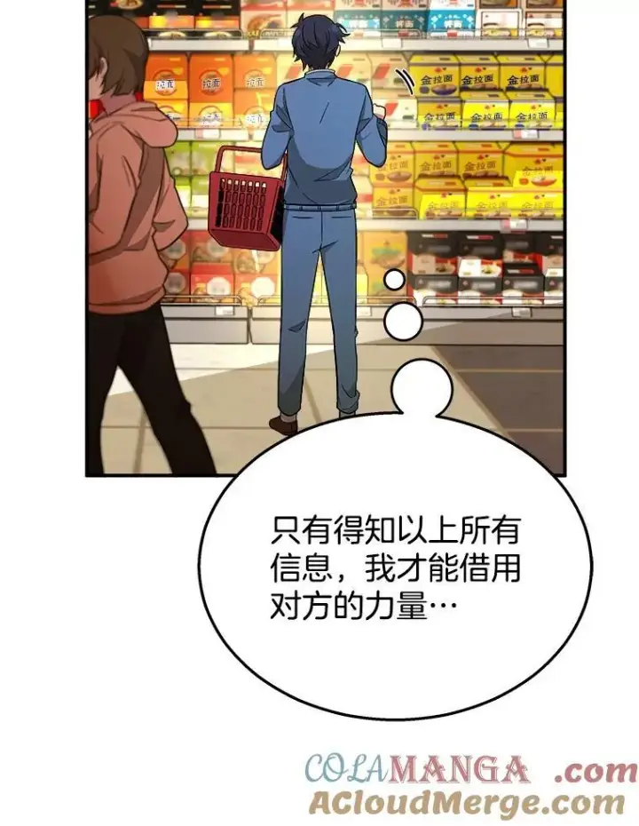 《神级英雄们的继承者》2.唯一等级图29