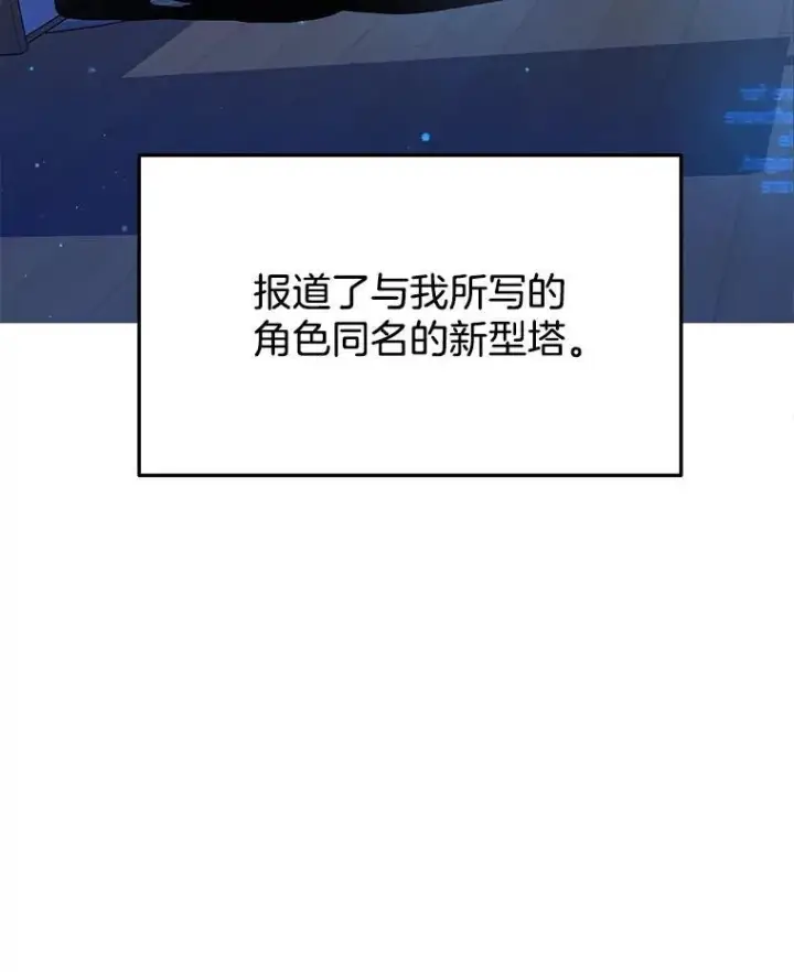 《神级英雄们的继承者》2.唯一等级图3