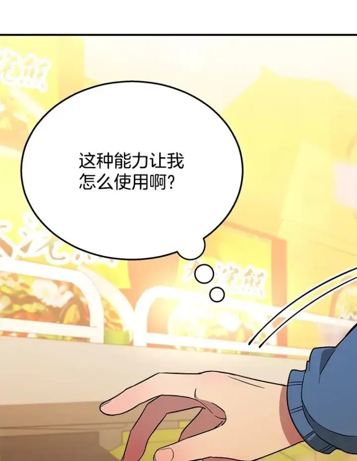《神级英雄们的继承者》2.唯一等级图30