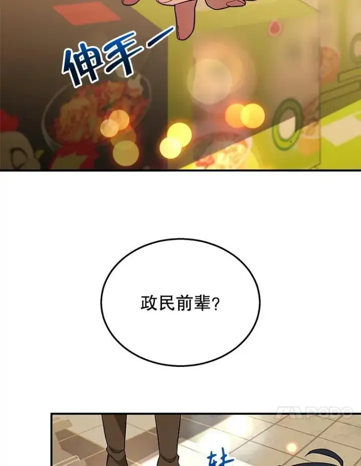 《神级英雄们的继承者》2.唯一等级图31