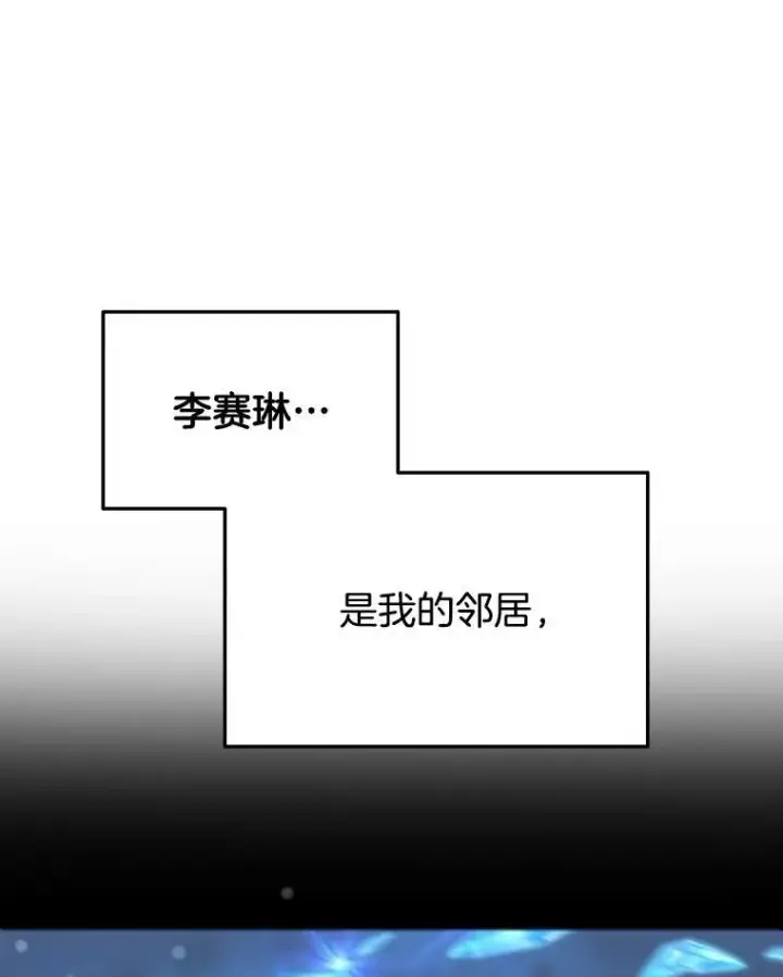 《神级英雄们的继承者》2.唯一等级图36
