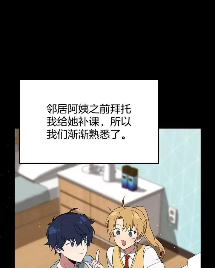 《神级英雄们的继承者》2.唯一等级图39