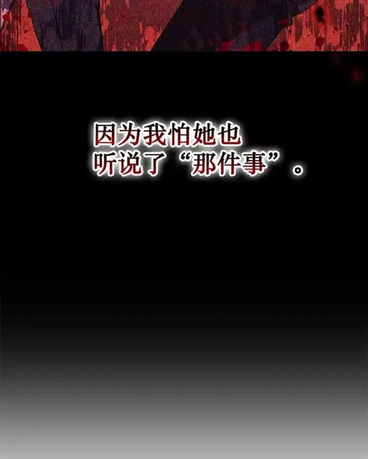 《神级英雄们的继承者》2.唯一等级图43