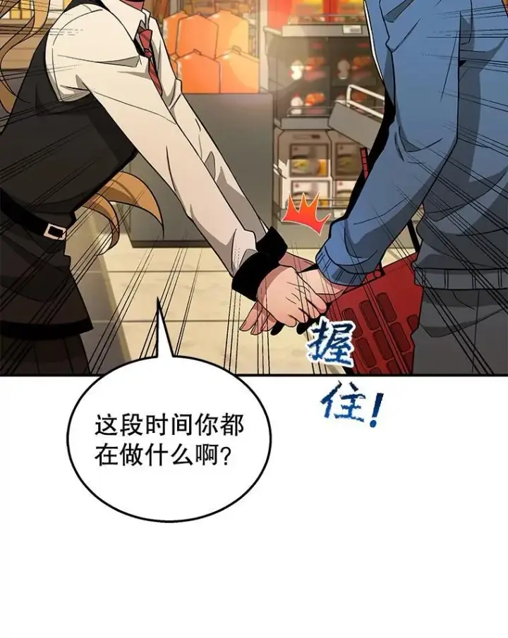《神级英雄们的继承者》2.唯一等级图46